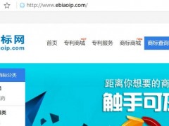 商標注冊查詢系統全新上線，免費開放中